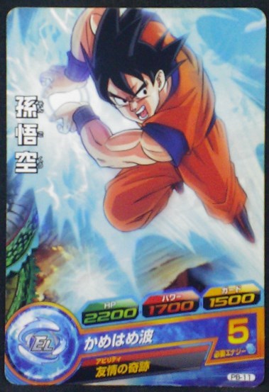 carte Dragon Ball Heroes Cartes hors series PB-11 Goku bandai 2010