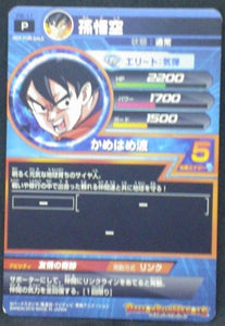 trading card game jcc Dragon Ball Heroes Cartes hors series PB-11 Goku bandai 2010