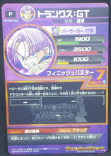 Charger l'image dans la galerie, trading card game jcc carte Dragon Ball Heroes Galaxie Mission Carte hors series GPB-11 (2012) bandai trunks dbh promo cardamehdz verso