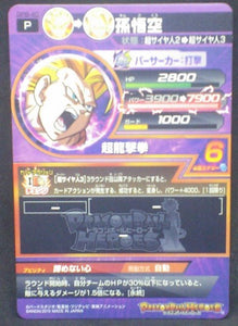 trading card game jcc carte Dragon Ball Heroes Galaxie Mission Carte hors series GPB-40 (version or) (2015) bandai songoku dbh promo cardamehdz verso