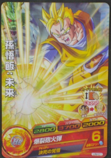 trading card game jcc carte Dragon Ball Heroes Galaxie Mission Carte hors series UM-01 (2013) Bandai Mirai Gohan