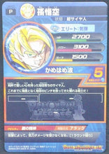 Charger l&#39;image dans la galerie, trading card game jcc carte Dragon Ball Heroes Galaxie Mission Carte hors series UM-03 (2013) bandai songoku dbh promo cardamehdz verso