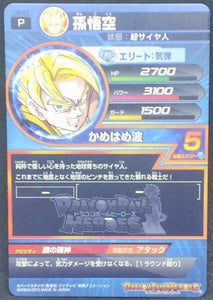 trading card game jcc carte Dragon Ball Heroes Galaxie Mission Carte hors series UM-03 (2013) bandai songoku dbh promo cardamehdz verso