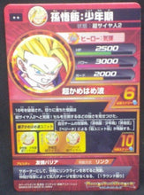 Charger l&#39;image dans la galerie, trading card game jcc carte Dragon Ball Heroes Galaxie Mission Part 10 HG10-03 (2013) songohan bandai dbh gm cardamehdz verso