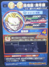 Charger l&#39;image dans la galerie, trading card game jcc carte Dragon Ball Heroes Galaxie Mission Part 10 HG10-04 (2013) songohan bandai dbh gm cardamehdz verso