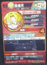 Charger l&#39;image dans la galerie, trading card game jcc carte Dragon Ball Heroes Galaxie Mission Part 10 HG10-05 (2013) songoten bandai dbh gm cardamehdz verso