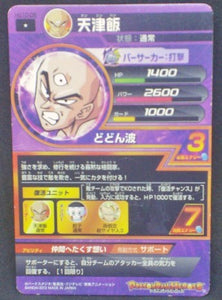 Dragon Ball Heroes Galaxie Mission Part 10 HG10-08 (2013)