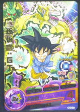 Charger l&#39;image dans la galerie, trading card game jcc carte Dragon Ball Heroes Galaxie Mission Part 10 HG10-13 (2013) bandai songoku oozaru dbh gm cardamehdz