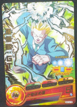 Charger l&#39;image dans la galerie, Dragon Ball Heroes Galaxy Mission Part 10 HG10-15 (2013)