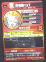Charger l&#39;image dans la galerie, Dragon Ball Heroes Galaxy Mission Part 10 HG10-15 (2013)