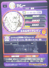 Charger l&#39;image dans la galerie, Dragon Ball Heroes Galaxy Mission Part 10 HG10-25 (2013)
