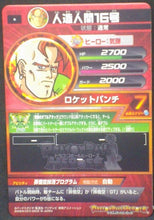 Charger l&#39;image dans la galerie, Dragon Ball Heroes Galaxy Mission Part 10 HG10-31 (2013)
