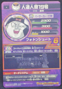 trading card game carte Dragon Ball Heroes Galaxie Mission Part 10 HG10-35 bandai 2013 cyborg 19