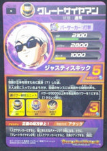 Charger l&#39;image dans la galerie, trading card game jcc carte Dragon Ball Heroes Galaxie Mission Part 1 HG1-38 (2012) bandai songohan dbh gm cardamehdz verso