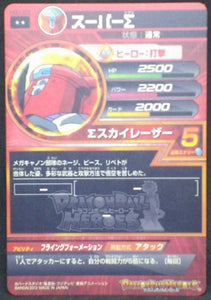 trading card game jcc carte Dragon Ball Heroes Galaxie Mission Part 1 HG1-53 (2012) bandai Songoku vs Méga Sigma Canon dbh gm cardamehdz verso