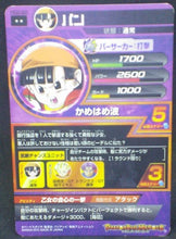 Charger l&#39;image dans la galerie, trading card game jcc carte Dragon Ball Heroes Galaxie Mission Part 2 HG2-20 (2012) Pan bandai dbh gm cardamehdz verso