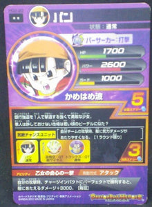 trading card game jcc carte Dragon Ball Heroes Galaxie Mission Part 2 HG2-20 (2012) Pan bandai dbh gm cardamehdz verso