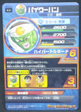 Charger l'image dans la galerie, trading card game jcc carte Dragon Ball Heroes Galaxie Mission Part 2 HG2-51 (2012) bandai paikuhan vs songoku dbh gm cardamehdz verso