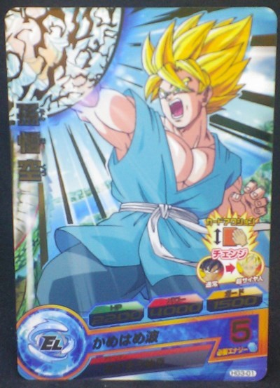 trading card game jcc carte Dragon Ball Heroes Galaxie Mission Part 3 HG3-01 (2012) Songoku bandai dbh gm cardamehdz