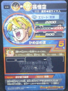 trading card game jcc carte Dragon Ball Heroes Galaxie Mission Part 3 HG3-01 (2012) Songoku bandai dbh gm cardamehdz verso