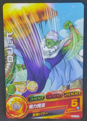 trading card game jcc carte Dragon Ball Heroes Galaxie Mission Part 3 HG3-06 (2012) bandai piccolo dbsgm cardamehdz