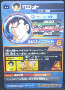 trading card game jcc carte Dragon Ball Heroes Galaxie Mission Part 3 HG3-12 (2012) bandai vegeto dbh gm cardamehdz verso