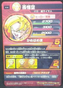 trading card game jcc carte Dragon Ball Heroes Galaxie Mission Part 3 HG3-15 (2012) bandai songoku dbh gm cardamehdz verso