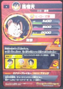 trading card game jcc carte Dragon Ball Heroes Galaxie Mission Part 3 HG3-18 (2012) bandai songoten dbh gm cardamehdz verso