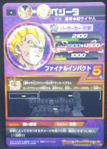 trading card game jcc carte Dragon Ball Heroes Galaxie Mission Part 3 HG3-20 (2012) bandai vegeta songoku dbh gm cardamehdz verso