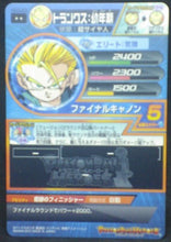 Charger l&#39;image dans la galerie, trading card game jcc carte Dragon Ball Heroes Galaxie Mission Part 3 HG3-23 (2013) bandai trunks dbh gm cardamehdz verso