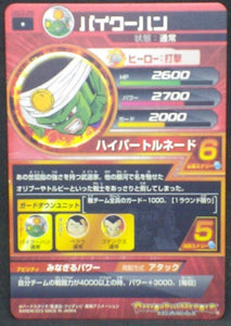 trading card game jcc carte Dragon Ball Heroes Galaxie Mission Part 3 HG3-26 (2012) bandai paikuhan dbh gm cardamehdz verso