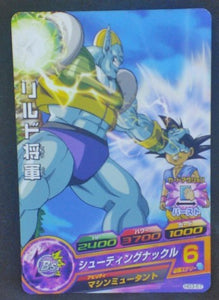 trading card game jcc carte Dragon Ball Heroes Galaxie Mission Part 3 HG3-57 (2012) bandai Rilld vs Goku dbsgm cardamehdz