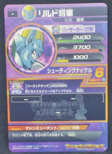 trading card game jcc carte Dragon Ball Heroes Galaxie Mission Part 3 HG3-57 (2012) bandai Rilld vs Goku dbsgm cardamehdz verso