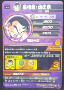 trading card game jcc carte Dragon Ball Heroes Galaxie Mission Part 4 HG4-40 (2012) bandai songohan dbh gm cardamehdz verso