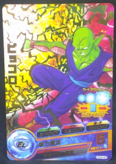 trading card game jcc carte Dragon Ball Heroes Galaxie Mission Part 4 HG4-44 (2012) bandai piccolo dbh gm cardamehdz