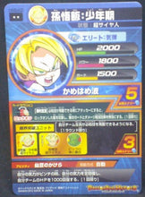 Charger l&#39;image dans la galerie, trading card game jcc carte Dragon Ball Heroes Galaxie Mission Part 5 HG5-03 (2012) Songohan bandai dbh gm cardamehdz verso
