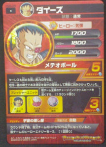 trading card game jcc carte Dragon Ball Heroes Galaxie Mission Part 5 HG5-26 Daizu bandai 2012
