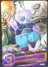 Charger l&#39;image dans la galerie, trading card game jcc carte Dragon Ball Heroes Galaxie Mission Part 5 HG5-29 (2012) bandai Rezun dbh gm cardamehdz