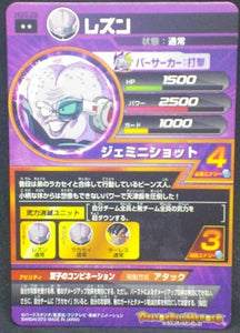 trading card game jcc carte Dragon Ball Heroes Galaxie Mission Part 5 HG5-29 (2012) bandai Rezun dbh gm cardamehdz verso