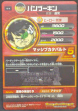 Charger l&#39;image dans la galerie, trading card game jcc carte Dragon Ball Heroes Galaxie Mission Part 6 HG6-57 (2013) bandai Panbukin