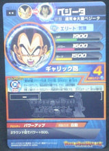 Charger l&#39;image dans la galerie, trading card game jcc carte Dragon Ball Heroes Galaxie Mission Part 7 HG7-11 (2013) bandai vegeta dbh gm cardamehdz verso