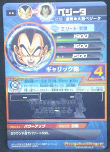 trading card game jcc carte Dragon Ball Heroes Galaxie Mission Part 7 HG7-11 (2013) bandai vegeta dbh gm cardamehdz verso