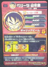 Charger l'image dans la galerie, trading card game jcc carte Dragon Ball Heroes Galaxie Mission Part 7 HG7-12 (2013) bandai vegeta dbh gm cardamehdz verso