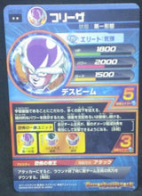 Charger l&#39;image dans la galerie, trading card game jcc carte Dragon Ball Heroes Galaxie Mission Part 7 HG7-25 (2013) freezer bandai dbh gm cardamehdz verso