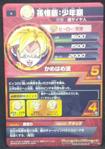 trading card game jcc carte Dragon Ball Heroes Galaxie Mission Part 8 HG8-02 (2013) bandai songohan dbh gm cardamehdz verso