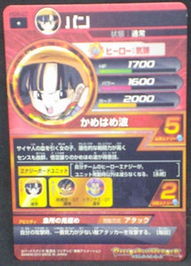 trading card game jcc carte Dragon Ball Heroes Galaxie Mission Part 8 HG8-07 (2013) bandai pan dbh gm cardamehdz verso