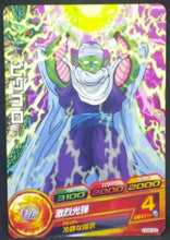 Charger l'image dans la galerie, trading card game jcc carte Dragon Ball Heroes Galaxie Mission Part 8 HG8-20 (2013) bandai piccolo dbh gm cardamehdz