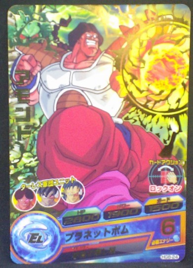 trading card game jcc carte Dragon Ball Heroes Galaxie Mission Part 8 HG8-24 (2013) bandai amondo dbh gm cardamehdz