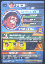 Charger l&#39;image dans la galerie, trading card game jcc carte Dragon Ball Heroes Galaxie Mission Part 8 HG8-24 (2013) bandai amondo dbh gm cardamehdz verso