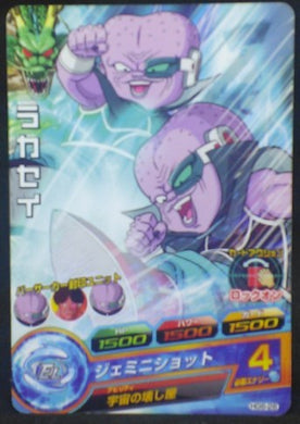 trading card game jcc carte Dragon Ball Heroes Galaxie Mission Part 8 HG8-28 (2013) bandai Rezun Rakasei dbh gm cardamehdz
